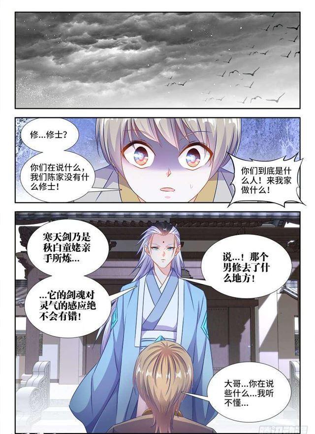 我的天劫女友韩漫全集-401、惨案无删减无遮挡章节图片 