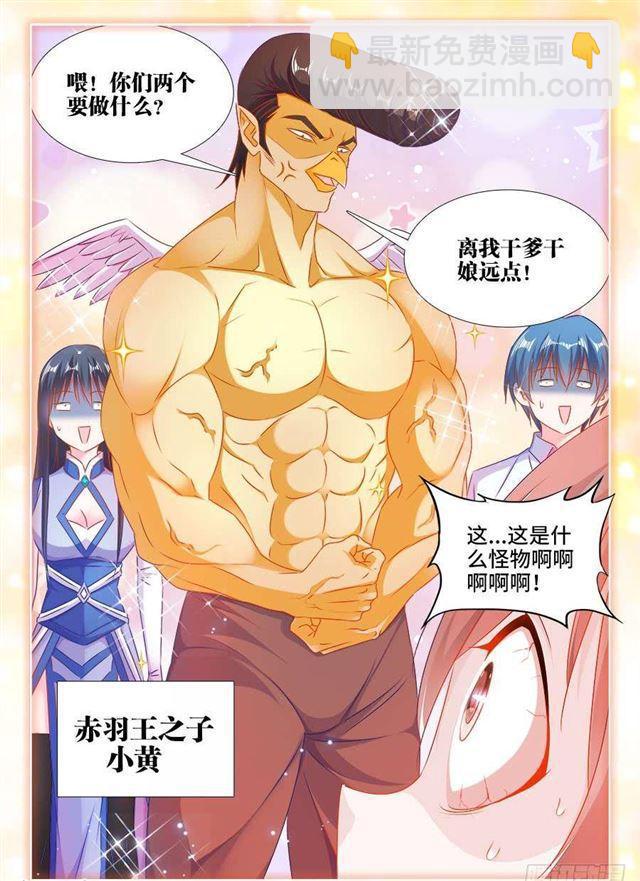 我的天劫女友韩漫全集-401、惨案无删减无遮挡章节图片 