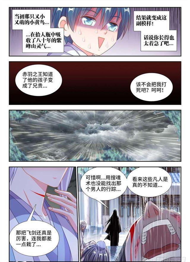 我的天劫女友韩漫全集-401、惨案无删减无遮挡章节图片 