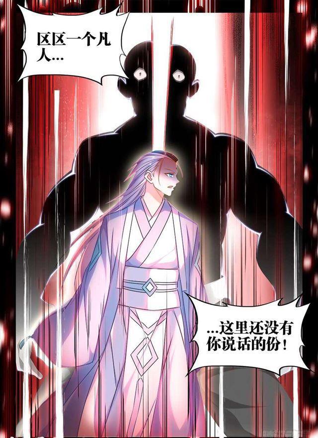 我的天劫女友韩漫全集-401、惨案无删减无遮挡章节图片 