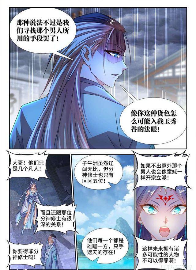 我的天劫女友韩漫全集-401、惨案无删减无遮挡章节图片 