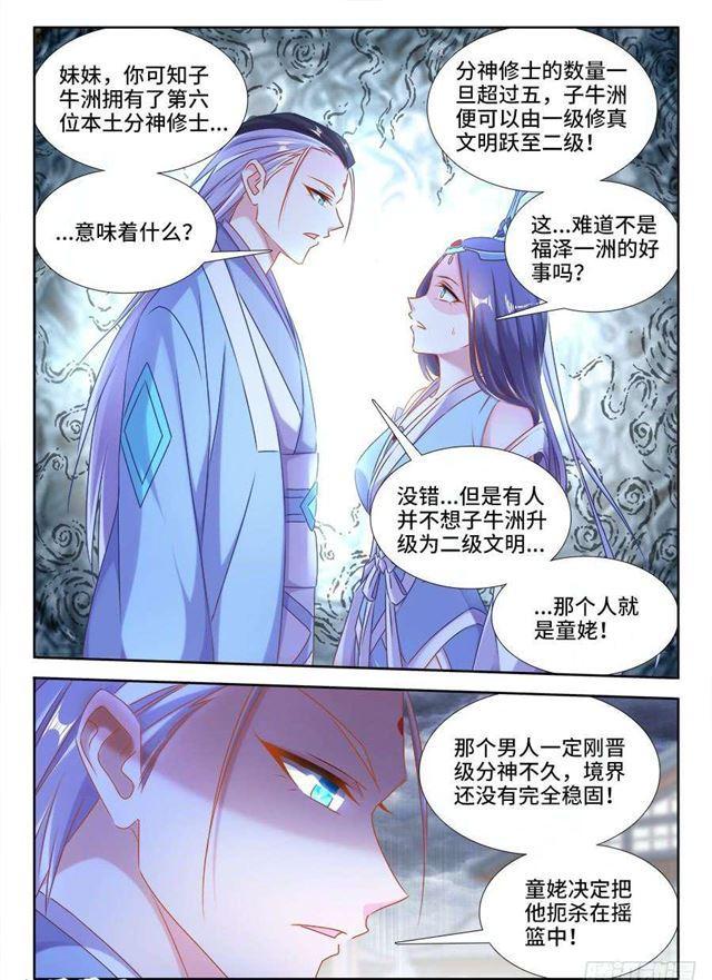 我的天劫女友韩漫全集-401、惨案无删减无遮挡章节图片 