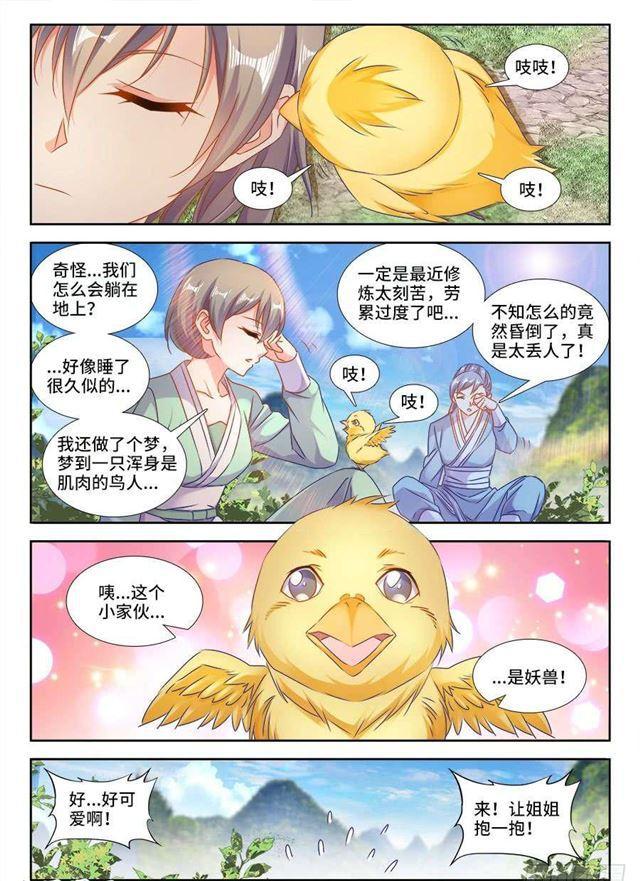 我的天劫女友韩漫全集-402、通关文牒无删减无遮挡章节图片 