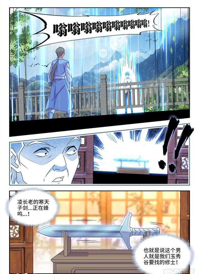 我的天劫女友韩漫全集-402、通关文牒无删减无遮挡章节图片 