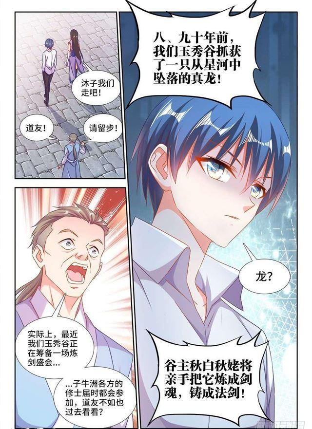 我的天劫女友韩漫全集-402、通关文牒无删减无遮挡章节图片 