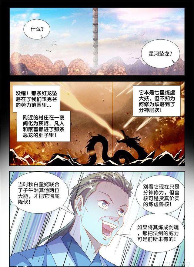 我的天劫女友韩漫全集-403、哲学无删减无遮挡章节图片 