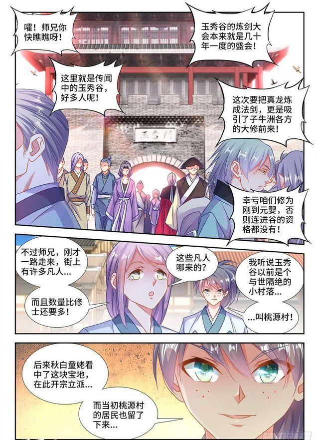 我的天劫女友韩漫全集-403、哲学无删减无遮挡章节图片 