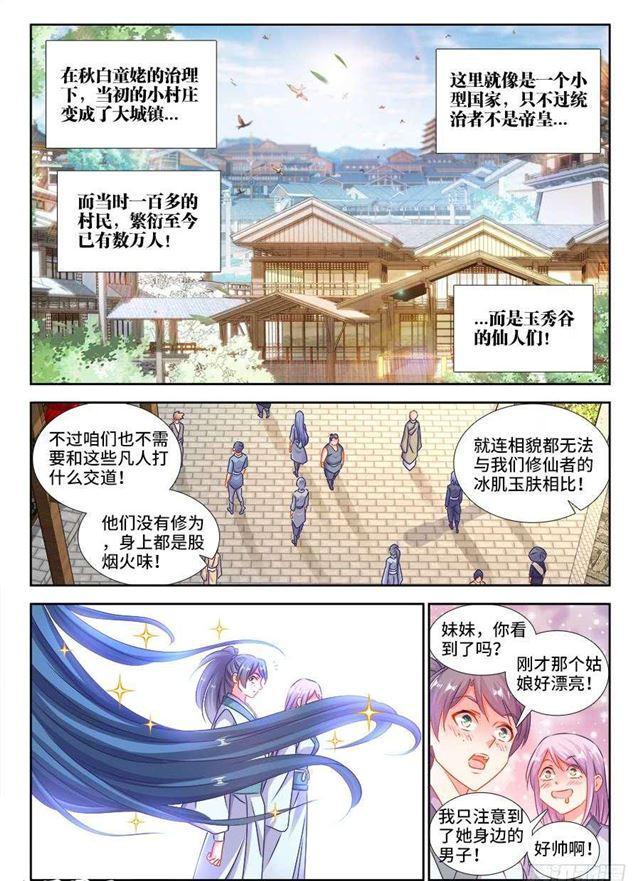 我的天劫女友韩漫全集-403、哲学无删减无遮挡章节图片 