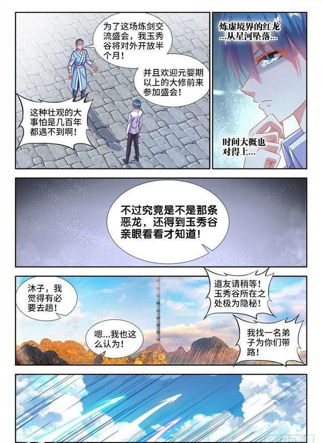 我的天劫女友韩漫全集-403、哲学无删减无遮挡章节图片 