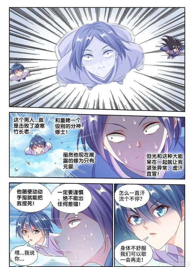 我的天劫女友韩漫全集-403、哲学无删减无遮挡章节图片 