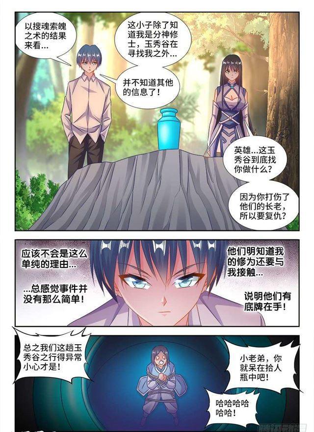 我的天劫女友韩漫全集-403、哲学无删减无遮挡章节图片 