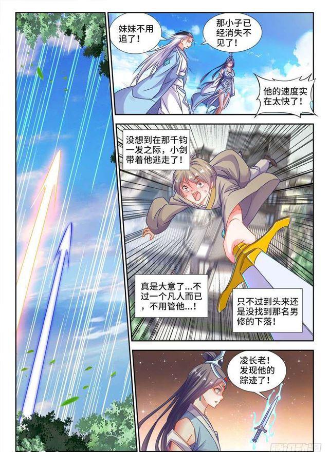 我的天劫女友韩漫全集-403、哲学无删减无遮挡章节图片 
