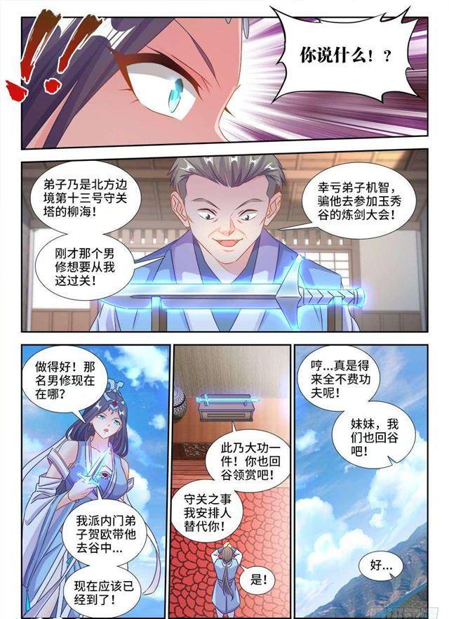我的天劫女友韩漫全集-403、哲学无删减无遮挡章节图片 