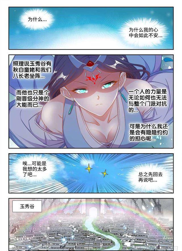 我的天劫女友韩漫全集-403、哲学无删减无遮挡章节图片 