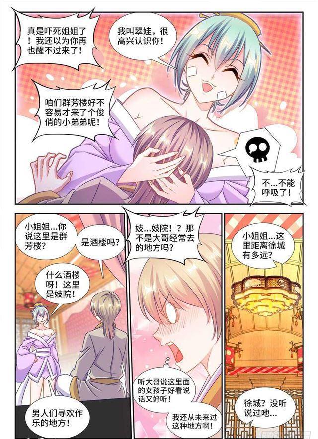 我的天劫女友韩漫全集-404、入谷无删减无遮挡章节图片 