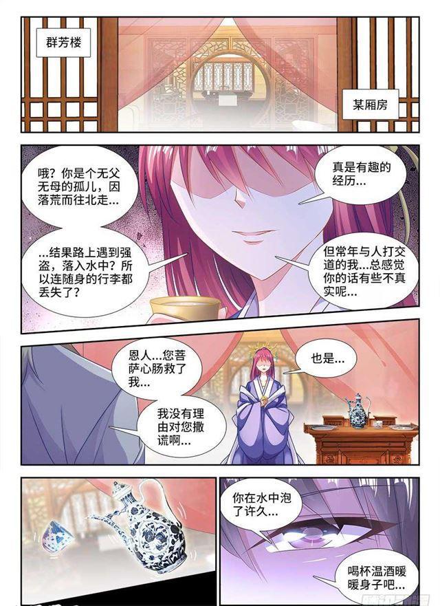 我的天劫女友韩漫全集-404、入谷无删减无遮挡章节图片 