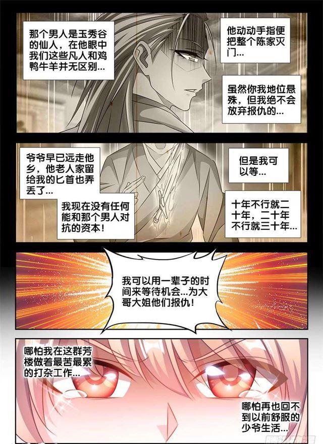我的天劫女友韩漫全集-404、入谷无删减无遮挡章节图片 