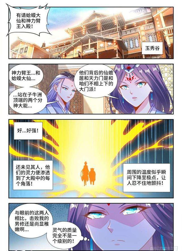 我的天劫女友韩漫全集-405、分享龙身无删减无遮挡章节图片 