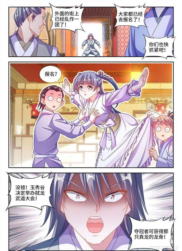 我的天劫女友韩漫全集-405、分享龙身无删减无遮挡章节图片 