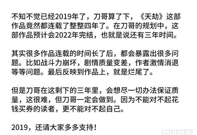 我的天劫女友韩漫全集-405、分享龙身无删减无遮挡章节图片 