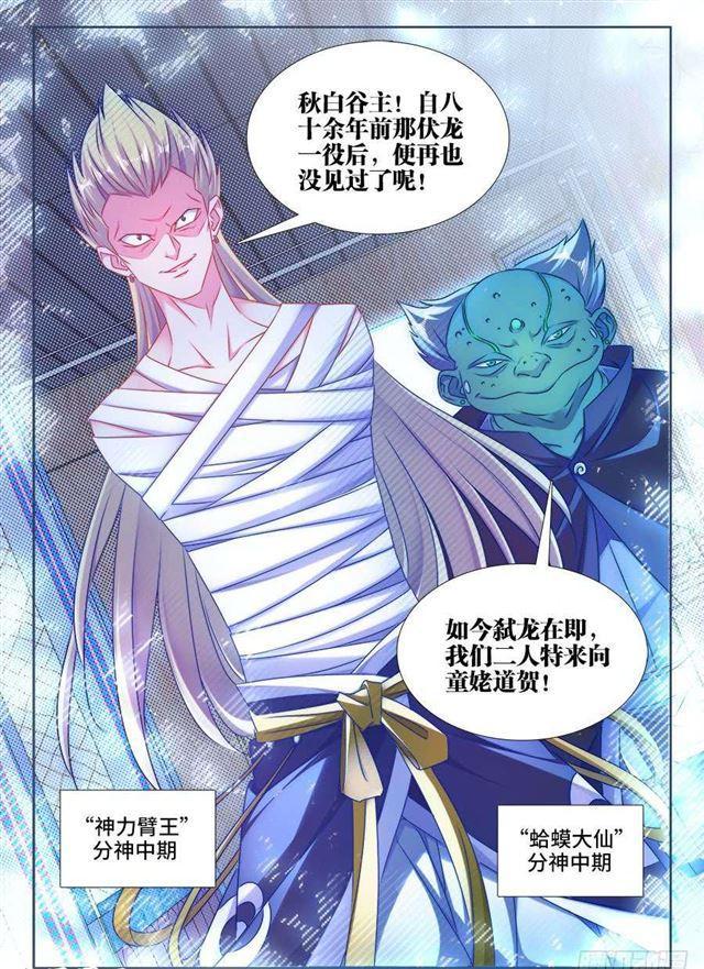 我的天劫女友韩漫全集-405、分享龙身无删减无遮挡章节图片 