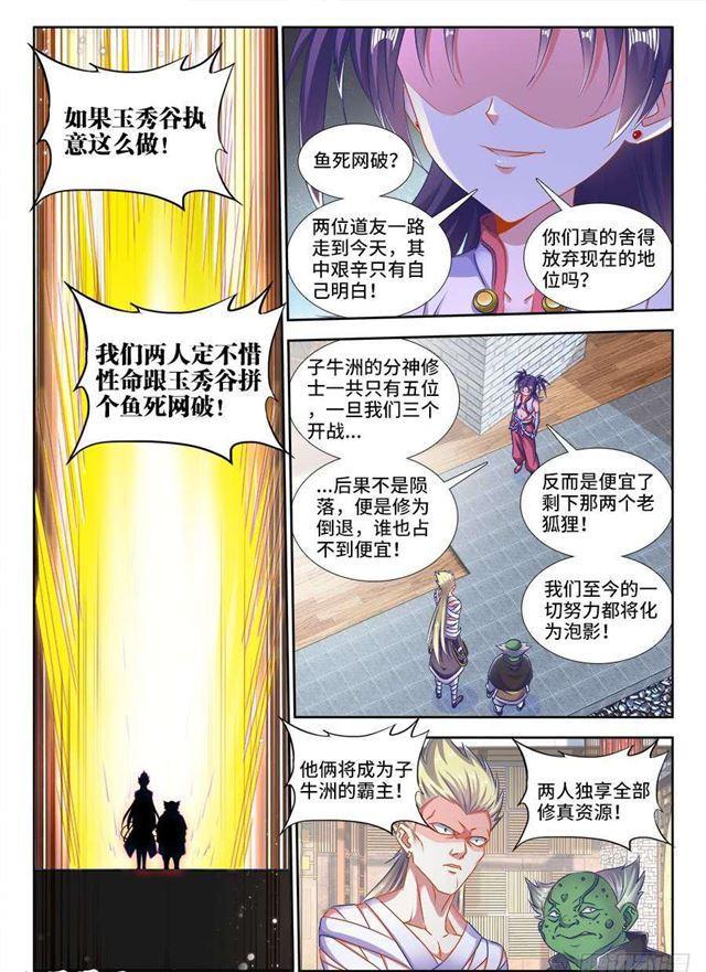 我的天劫女友韩漫全集-405、分享龙身无删减无遮挡章节图片 