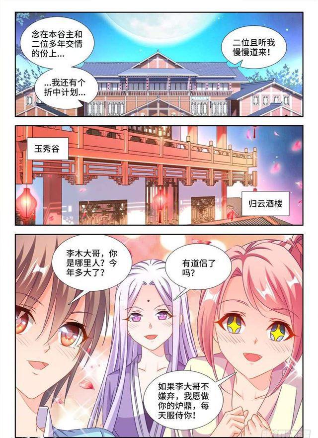 我的天劫女友韩漫全集-405、分享龙身无删减无遮挡章节图片 