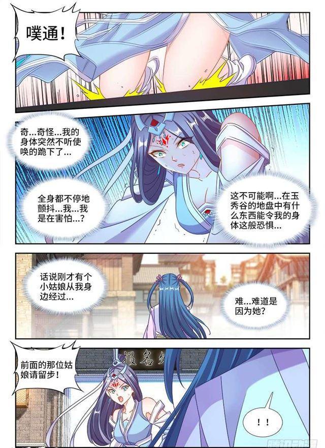 我的天劫女友韩漫全集-406、子凡恋爱了无删减无遮挡章节图片 