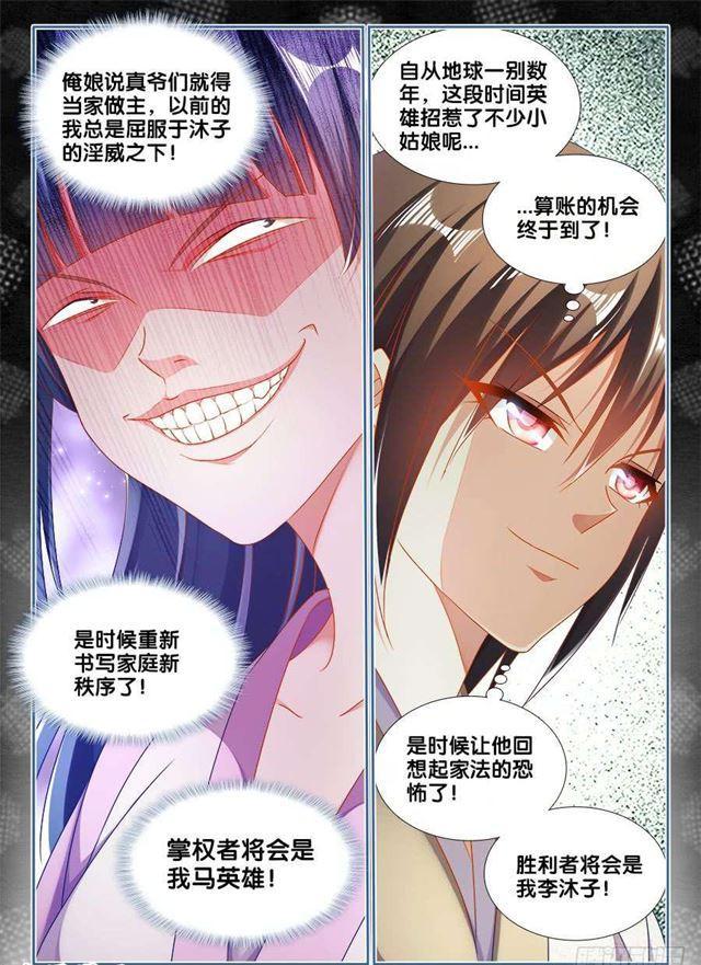 我的天劫女友韩漫全集-407、抽签无删减无遮挡章节图片 