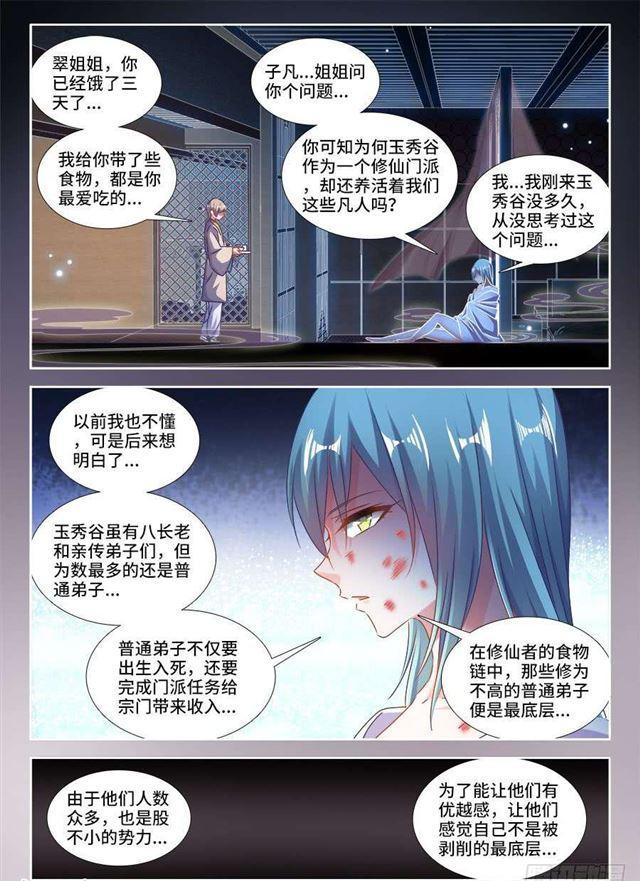 我的天劫女友韩漫全集-407、抽签无删减无遮挡章节图片 