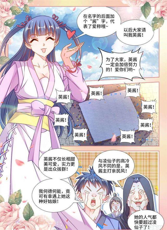 我的天劫女友韩漫全集-407、抽签无删减无遮挡章节图片 