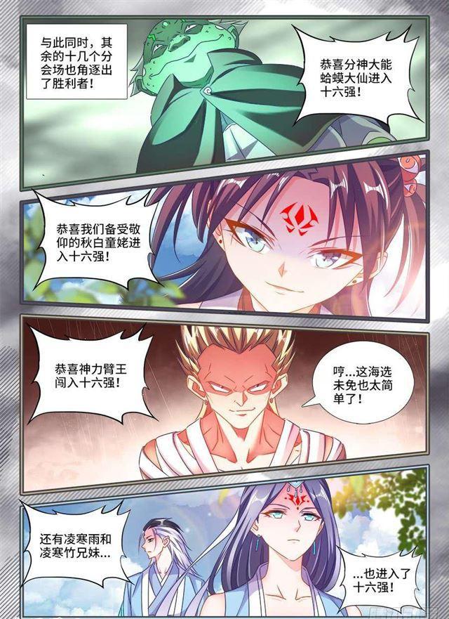 我的天劫女友韩漫全集-407、抽签无删减无遮挡章节图片 