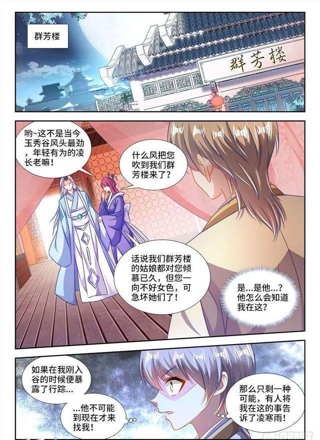 我的天劫女友韩漫全集-409、流星火雨无删减无遮挡章节图片 