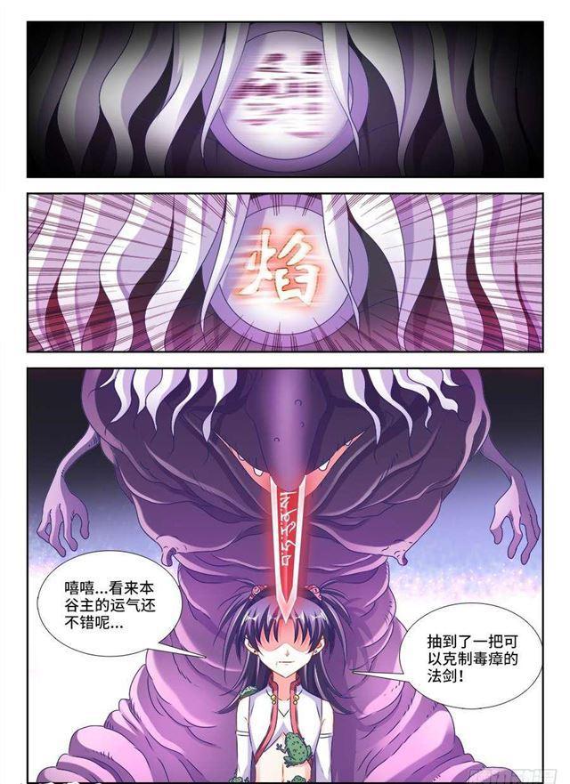 我的天劫女友韩漫全集-409、流星火雨无删减无遮挡章节图片 