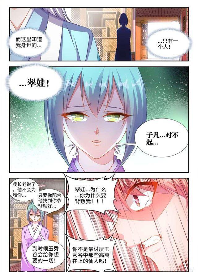 我的天劫女友韩漫全集-409、流星火雨无删减无遮挡章节图片 