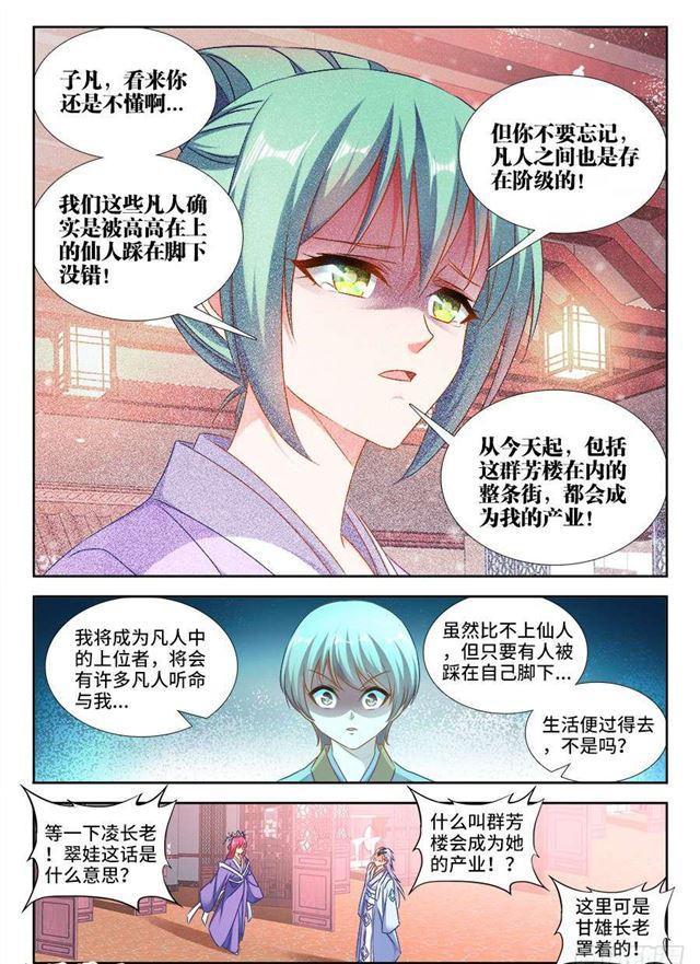 我的天劫女友韩漫全集-409、流星火雨无删减无遮挡章节图片 
