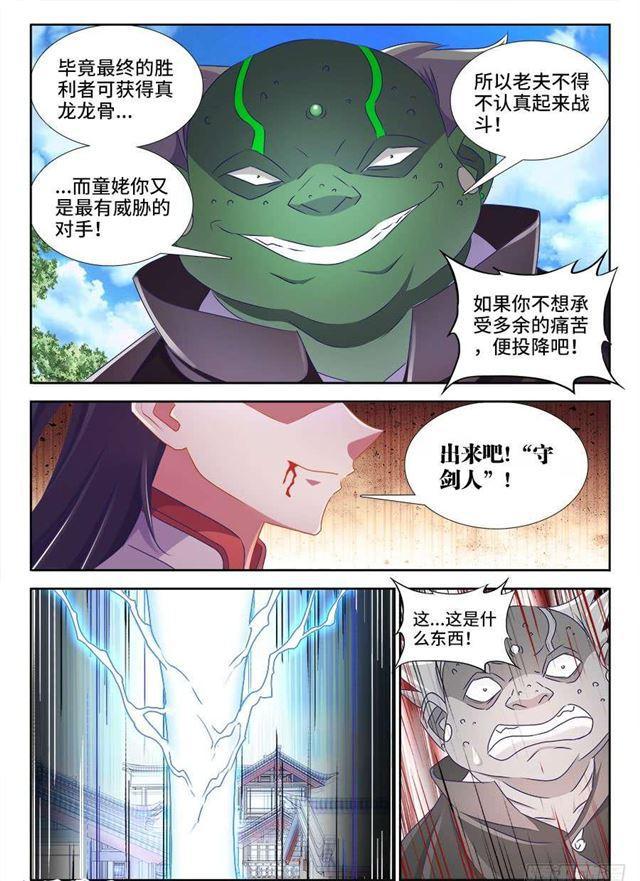 我的天劫女友韩漫全集-409、流星火雨无删减无遮挡章节图片 