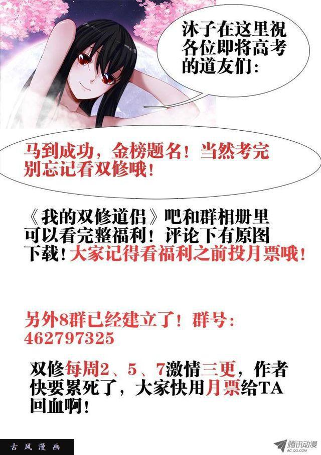 我的天劫女友韩漫全集-42、隐息术无删减无遮挡章节图片 
