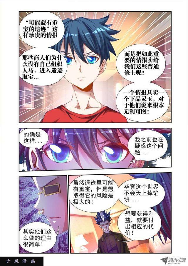 我的天劫女友韩漫全集-42、隐息术无删减无遮挡章节图片 