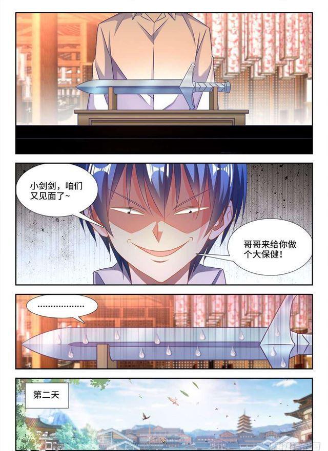 我的天劫女友韩漫全集-411、跃升无删减无遮挡章节图片 