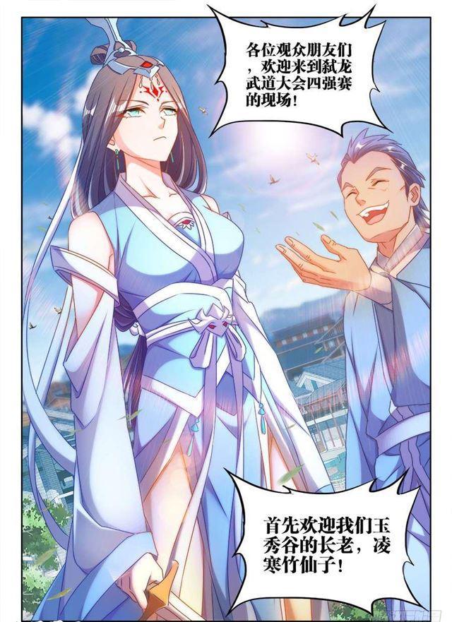 我的天劫女友韩漫全集-411、跃升无删减无遮挡章节图片 