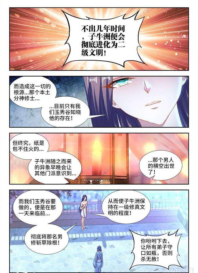 我的天劫女友韩漫全集-411、跃升无删减无遮挡章节图片 