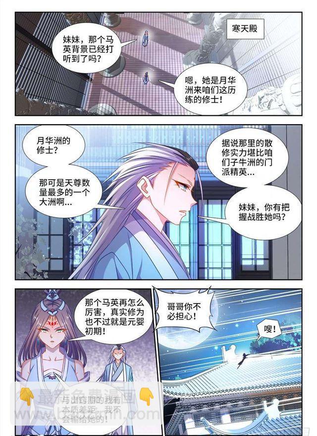 我的天劫女友韩漫全集-411、跃升无删减无遮挡章节图片 