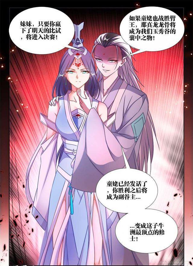 我的天劫女友韩漫全集-411、跃升无删减无遮挡章节图片 