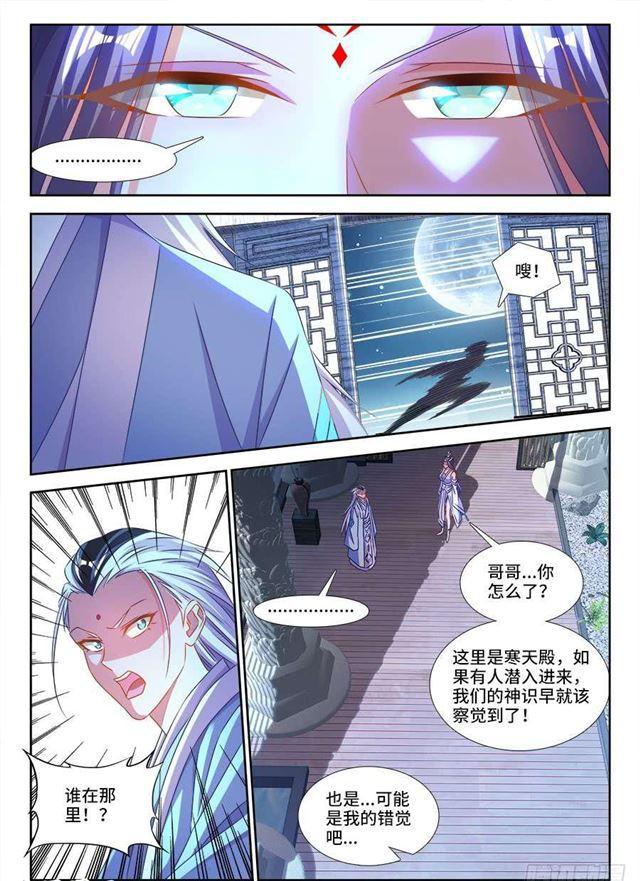 我的天劫女友韩漫全集-411、跃升无删减无遮挡章节图片 