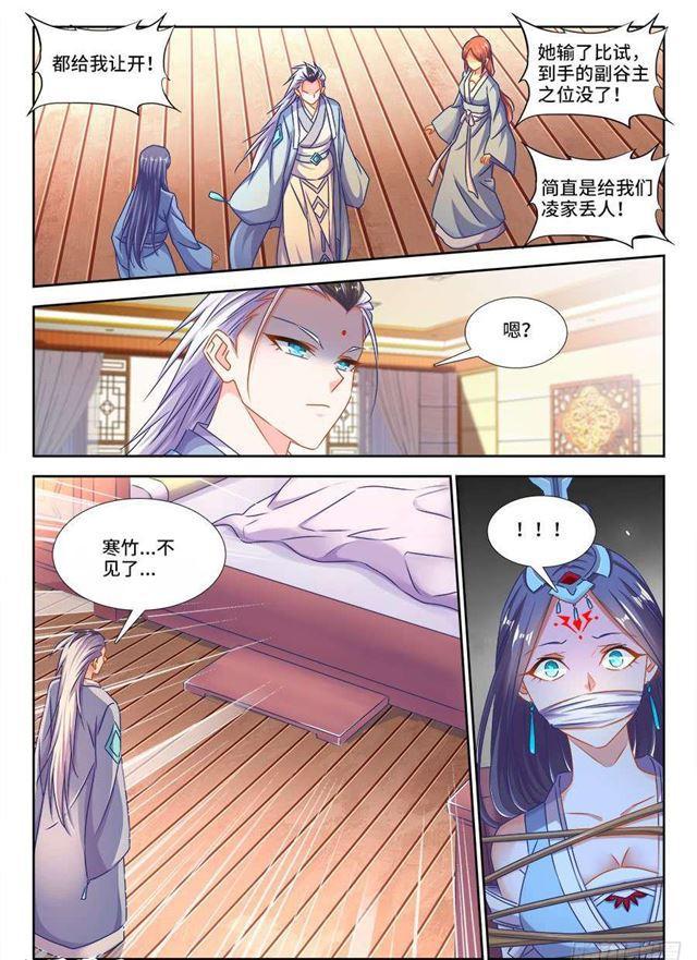 我的天劫女友韩漫全集-412、极寒领域无删减无遮挡章节图片 