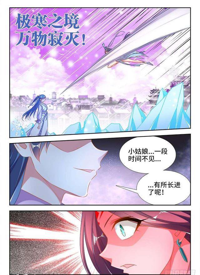 我的天劫女友韩漫全集-412、极寒领域无删减无遮挡章节图片 