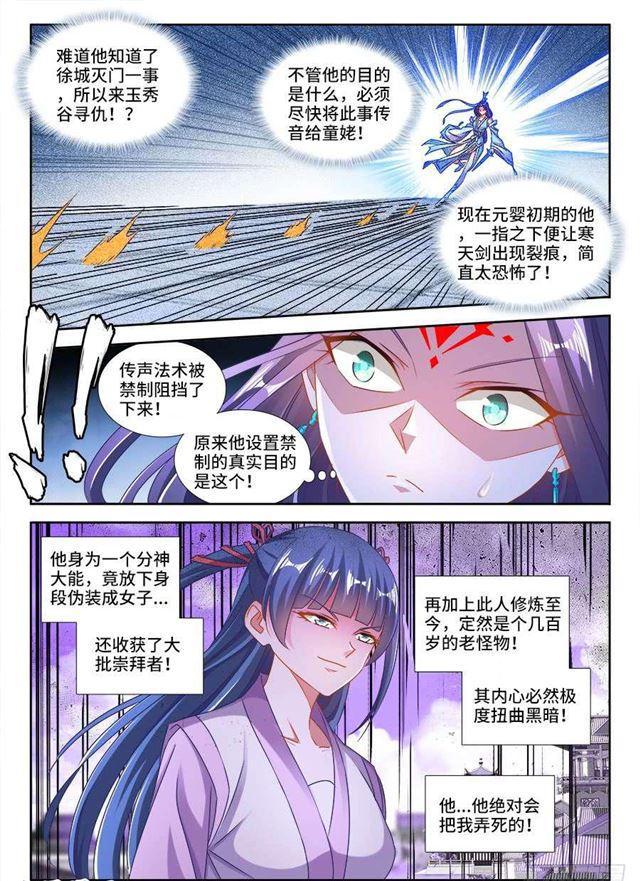我的天劫女友韩漫全集-412、极寒领域无删减无遮挡章节图片 