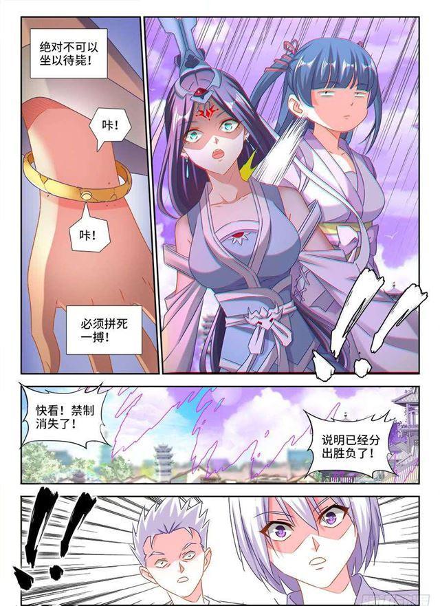 我的天劫女友韩漫全集-412、极寒领域无删减无遮挡章节图片 