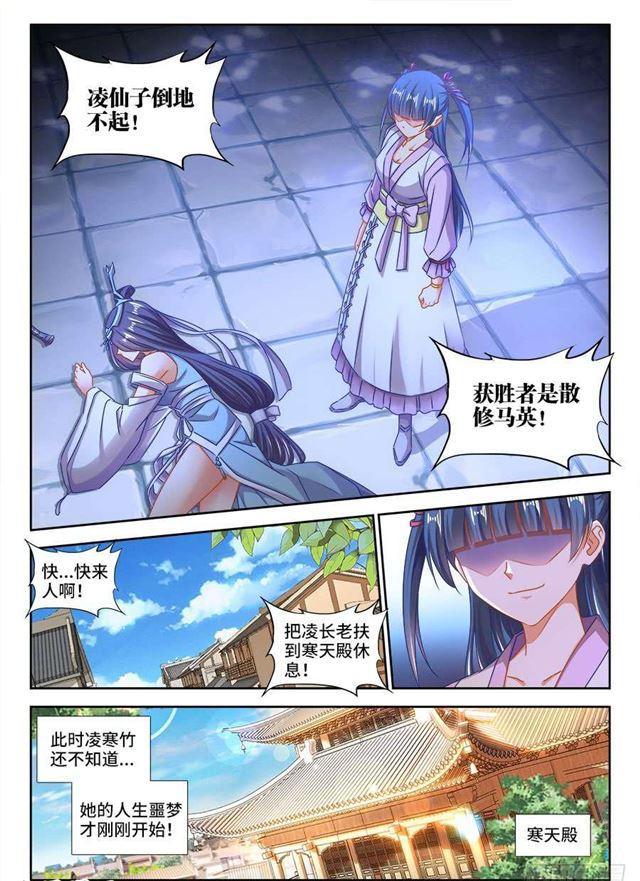 我的天劫女友韩漫全集-412、极寒领域无删减无遮挡章节图片 